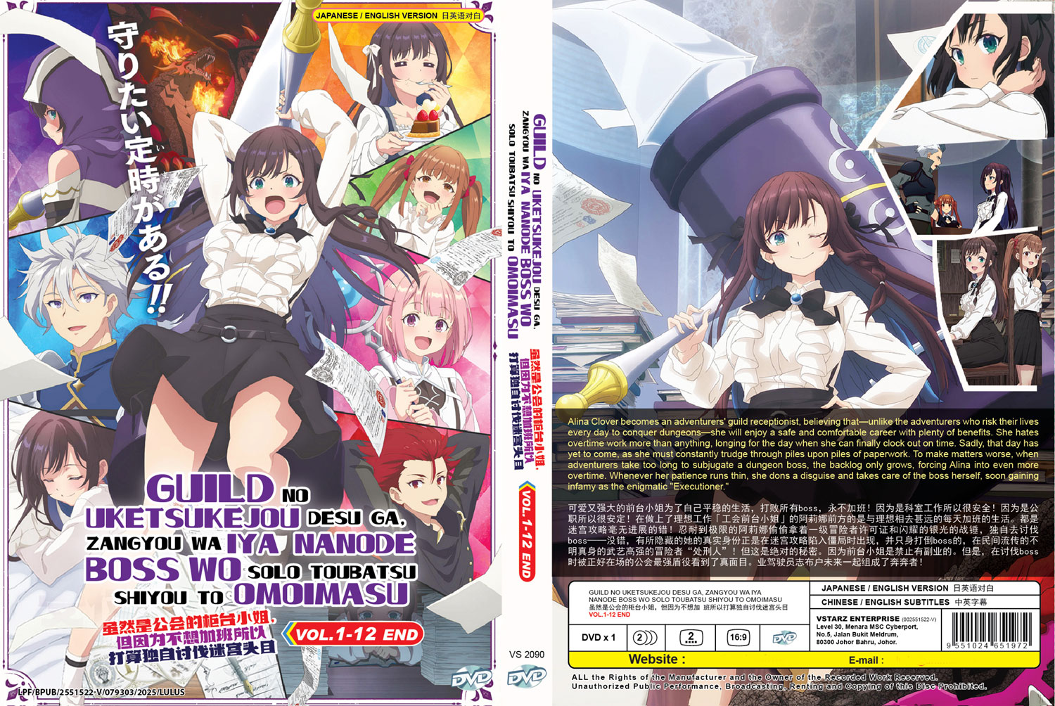 Guild no Uketsukejou desu ga, Zangyou wa Iya nanode Boss wo Solo Toubatsu Shiyou to Omoimasu - Image 4