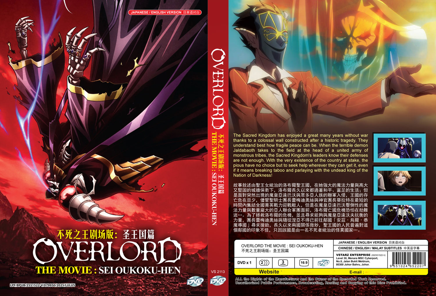 Overlord Movie 3: Sei Oukoku-hen - Image 4 Overlord Movie 3: Sei Oukoku-hen - Image 4