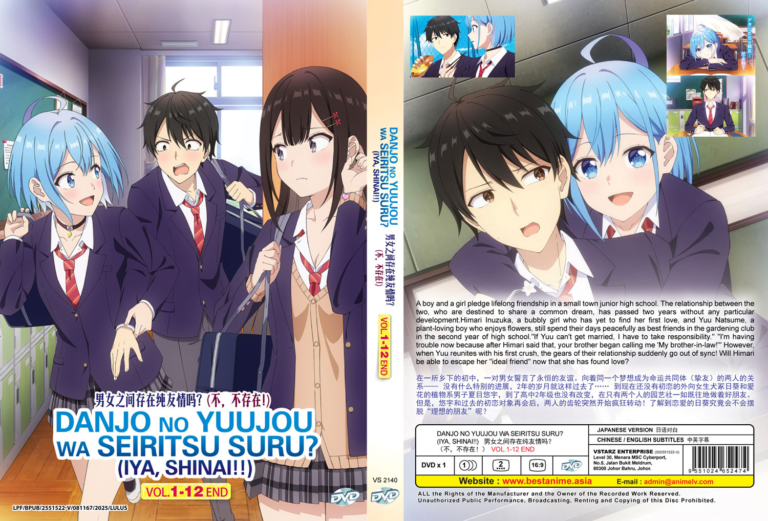 Danjo no Yuujou wa Seiritsu suru? (Iya, Shinai!!) - Image 4