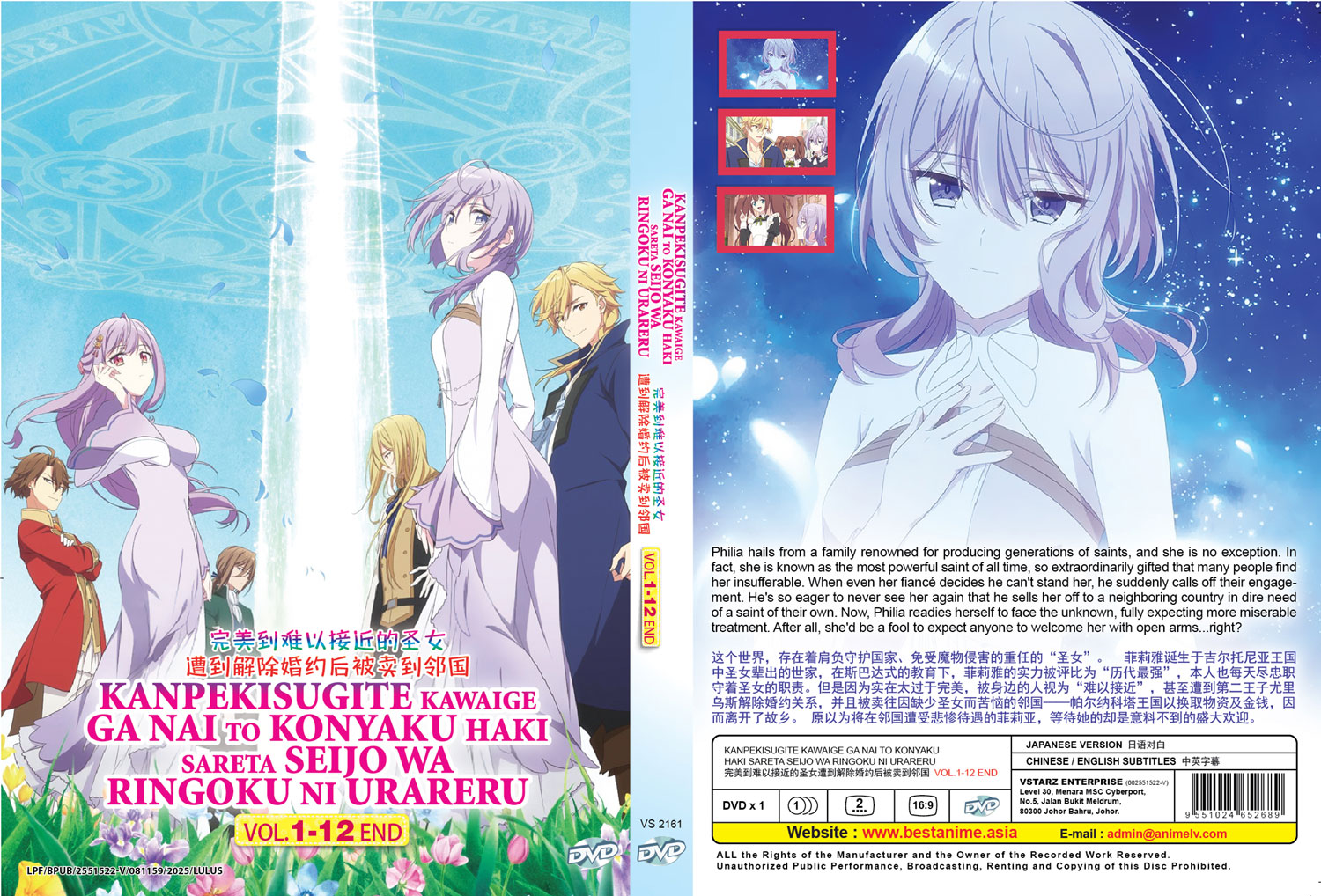 Kanpekisugite Kawaige ga Nai to Konyaku Haki sareta Seijo wa Ringoku ni Urareru - Image 4