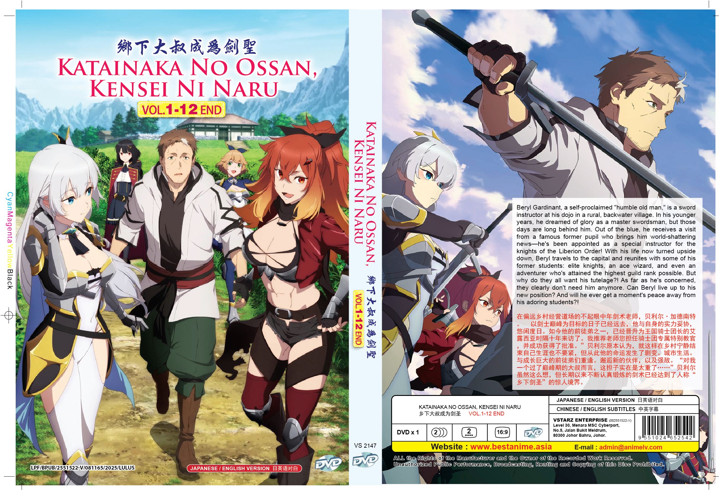 Katainaka no Ossan, Kensei ni Naru - Image 4