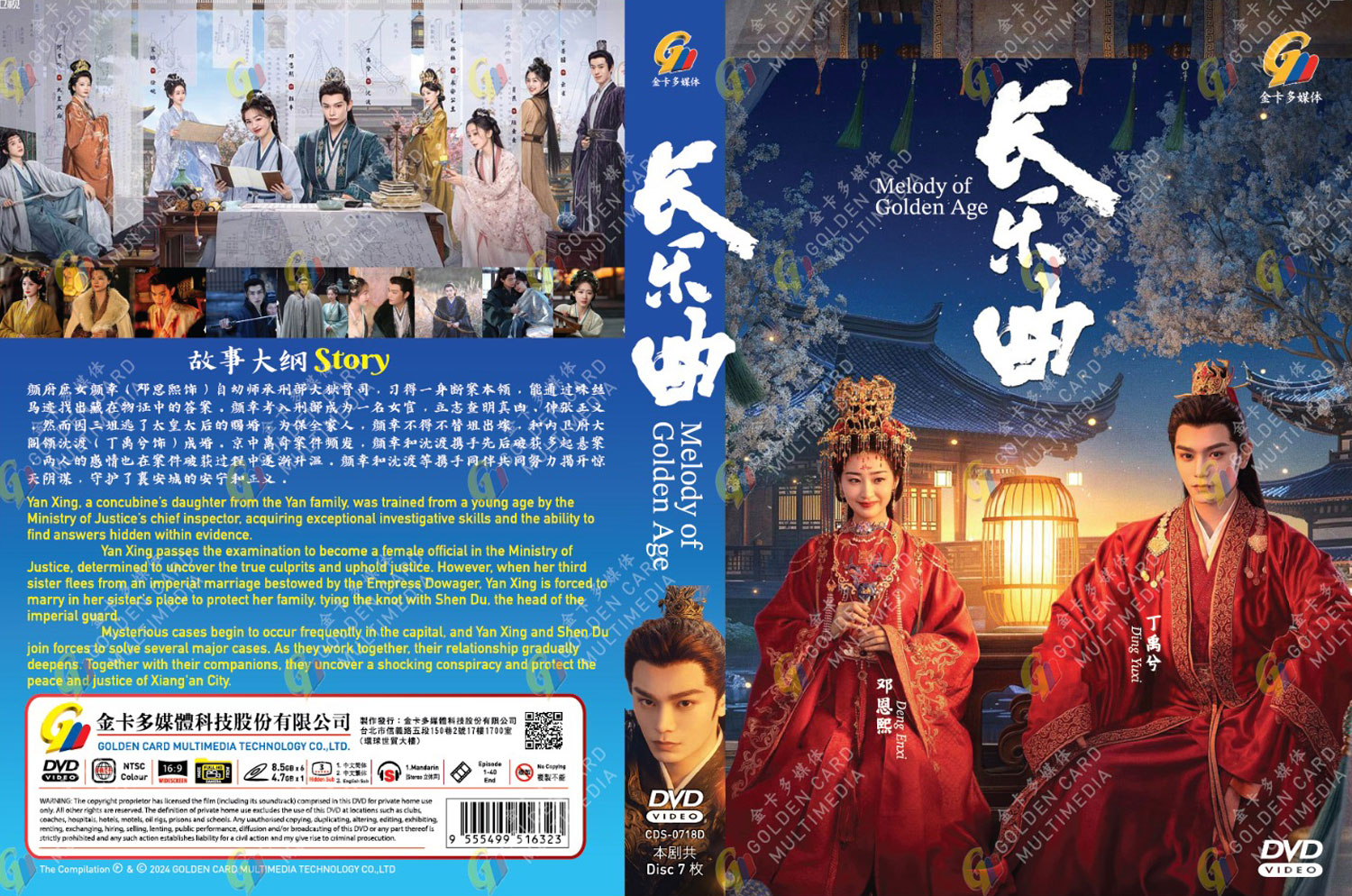 Melody of Golden Age - Image 4