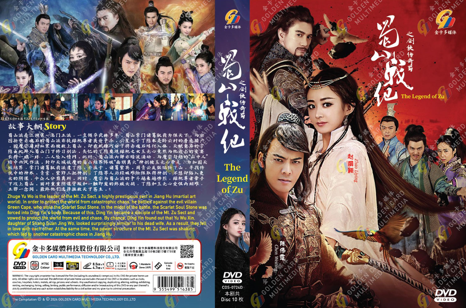 The Legend of Zu - Image 4