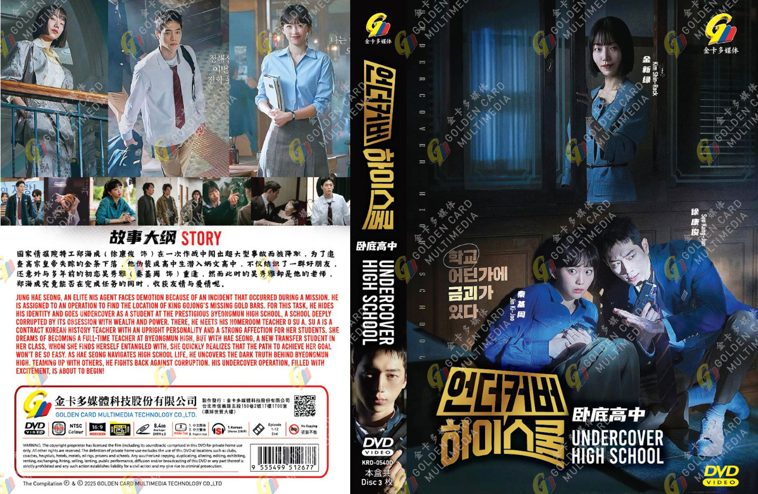 Undercover High School - Image 4