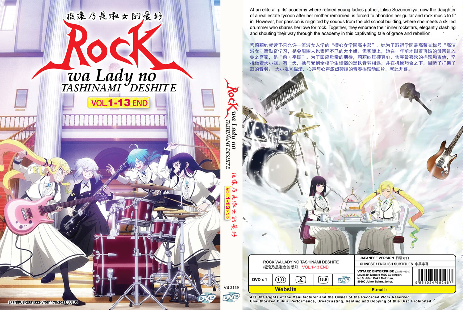 Rock wa Lady no Tashinami deshite - Image 4