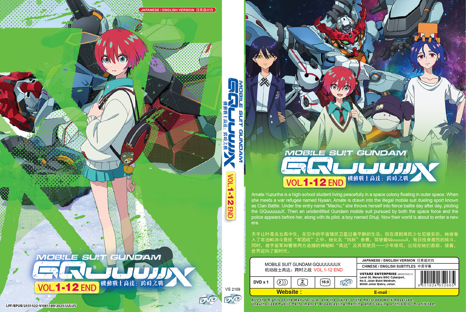 Kidou Senshi Gundam: GQuuuuuuX - Image 4 Kidou Senshi Gundam: GQuuuuuuX - Image 4