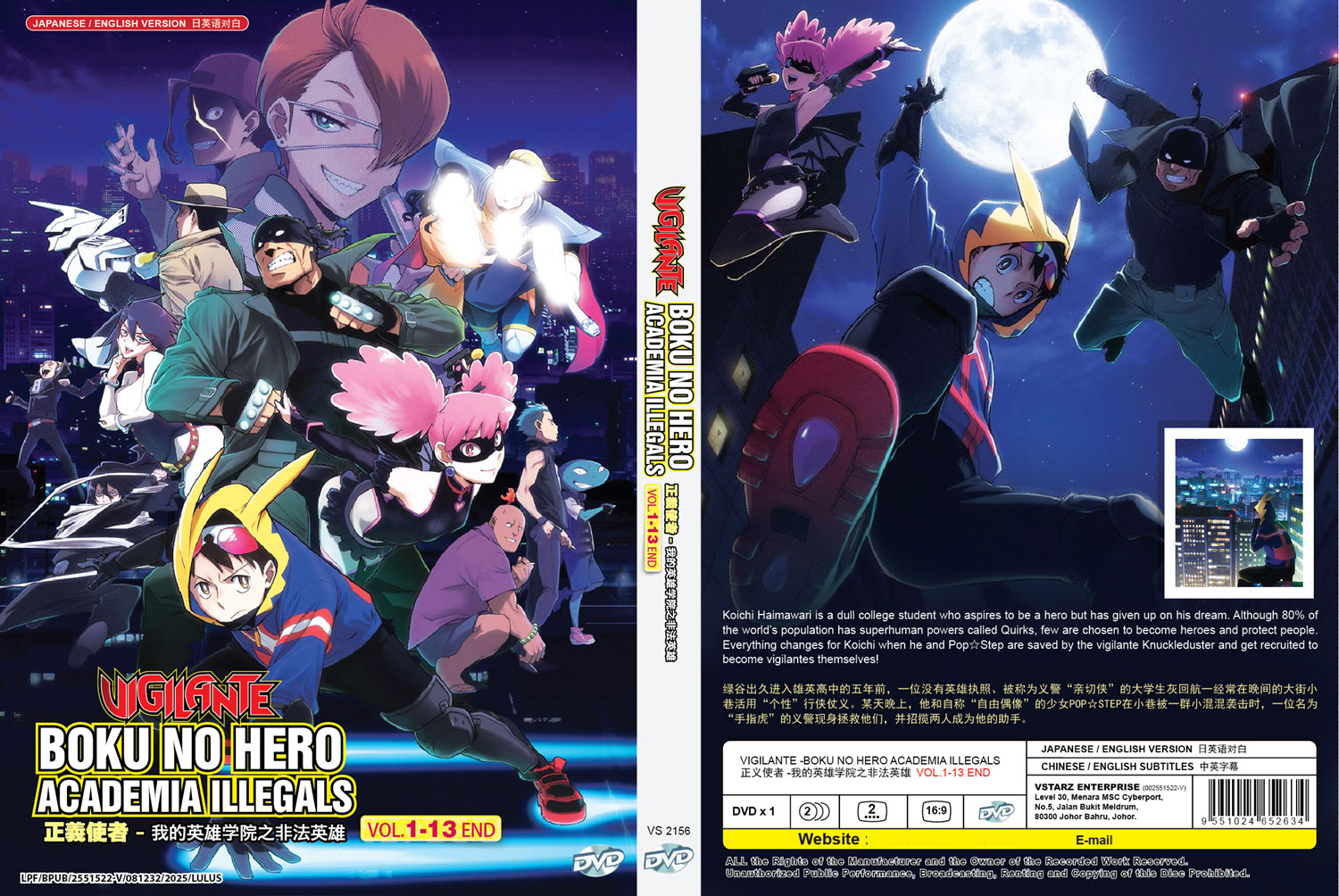 Vigilante: Boku no Hero Academia Illegals - Image 4
