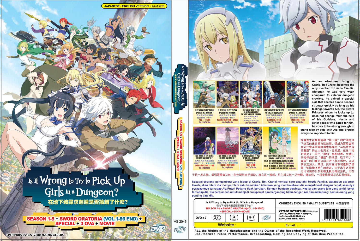 Is It Wrong to Try to Pick Up Girls in a Dungeon? Season 1-5 + SWORD ORATORIA+SPECIAL+3OVA+MOVIE - Image 4