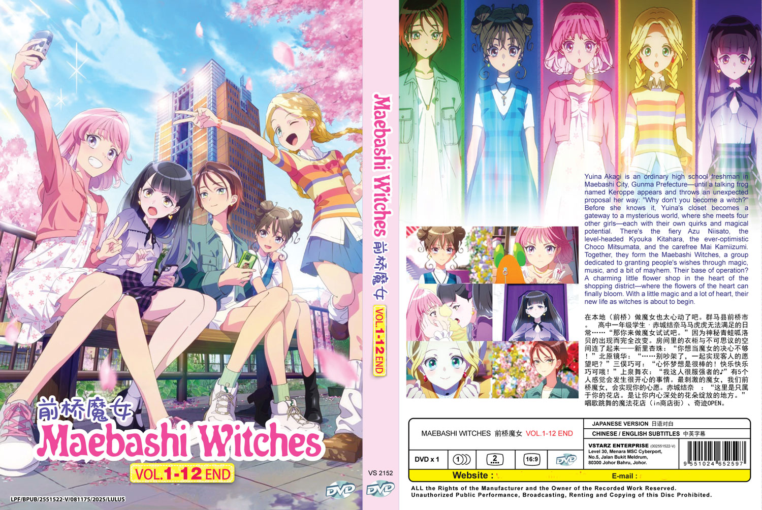 Maebashi Witches - Image 4 Maebashi Witches - Image 4