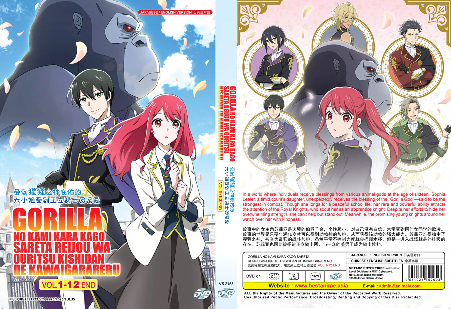 Gorilla no Kami kara Kago sareta Reijou wa Ouritsu Kishidan de Kawaigarareru - Image 4 Gorilla no Kami kara Kago sareta Reijou wa Ouritsu Kishidan de Kawaigarareru - Image 4