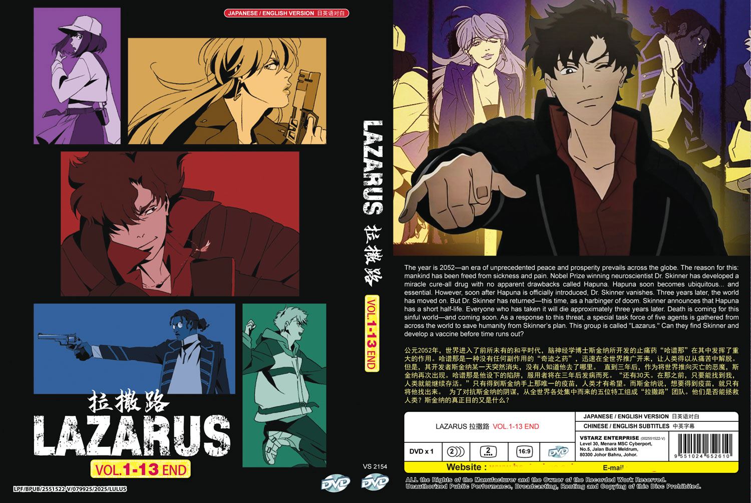 Lazarus - Image 4 Lazarus - Image 4