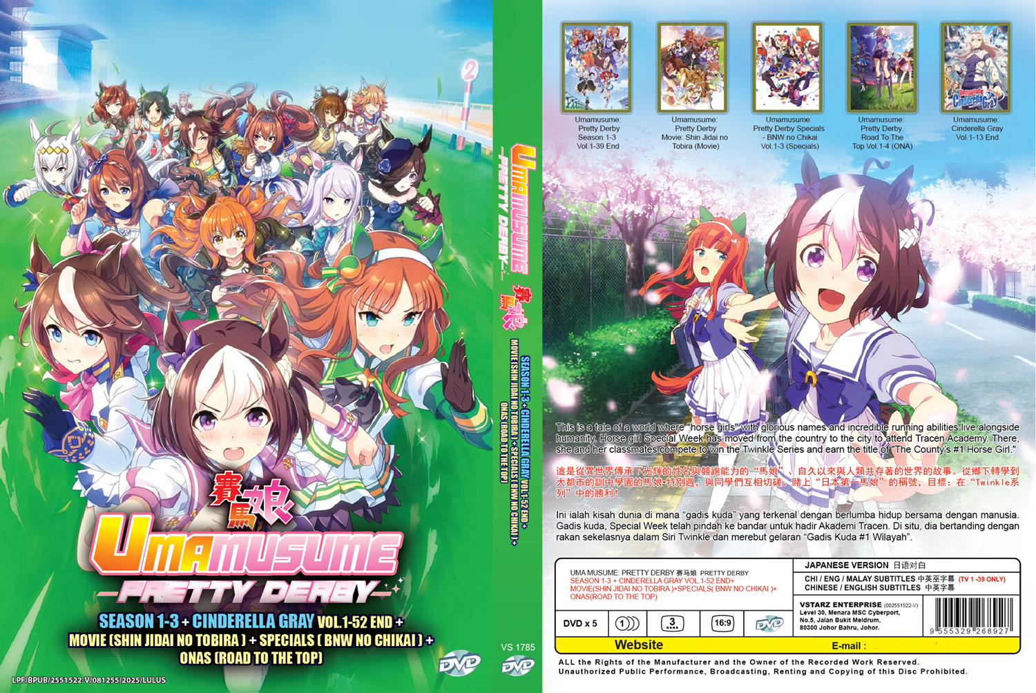 Uma Musume: Pretty Derby Season 1+3 + Movie + Special - Image 4 Uma Musume: Pretty Derby Season 1+3 + Movie + Special - Image 4