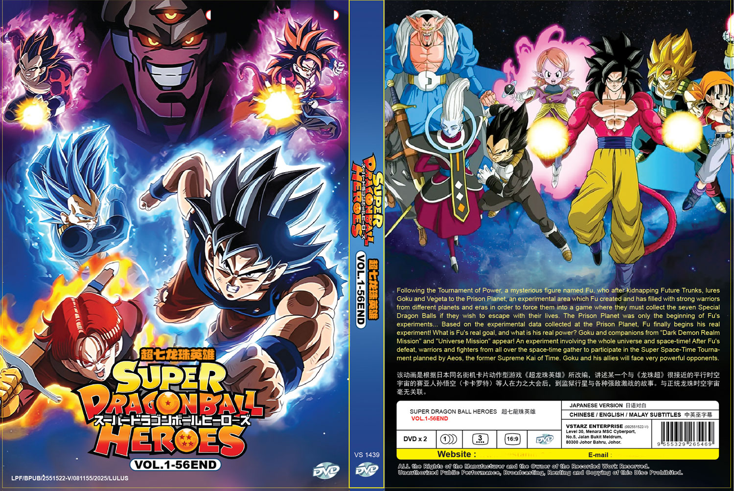 Super Dragon Ball Heroes - Image 4 Super Dragon Ball Heroes - Image 4