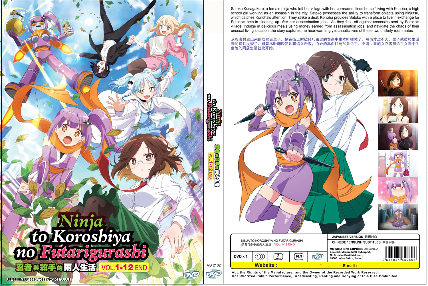 Ninja to Koroshiya no Futarigurashi - Image 4
