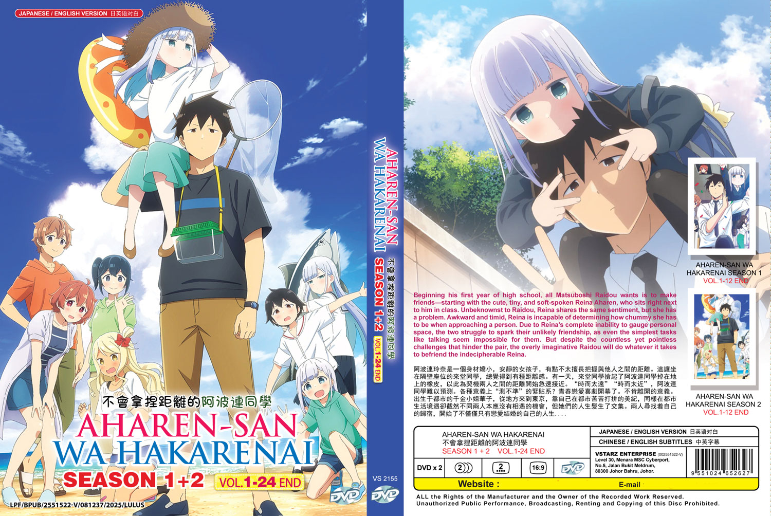 Aharen-san wa Hakarenai Season 1+2 - Image 4 Aharen-san wa Hakarenai Season 1+2 - Image 4