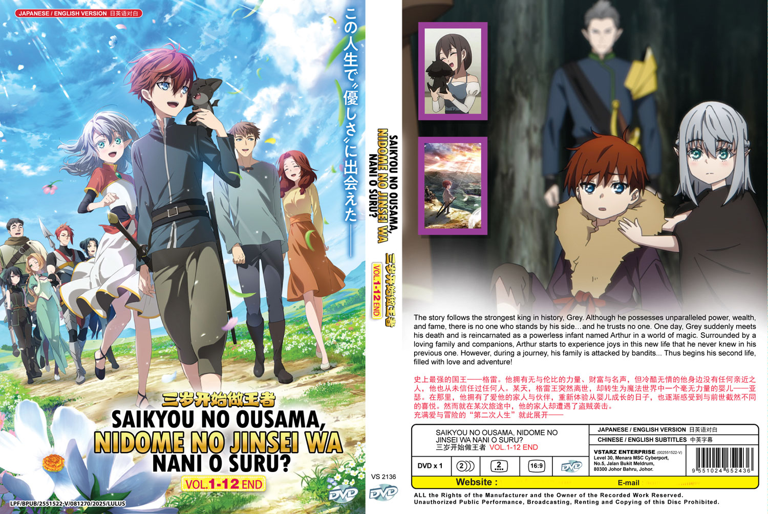Saikyou no Ousama, Nidome no Jinsei wa Nani wo Suru? - Image 4 Saikyou no Ousama, Nidome no Jinsei wa Nani wo Suru? - Image 4