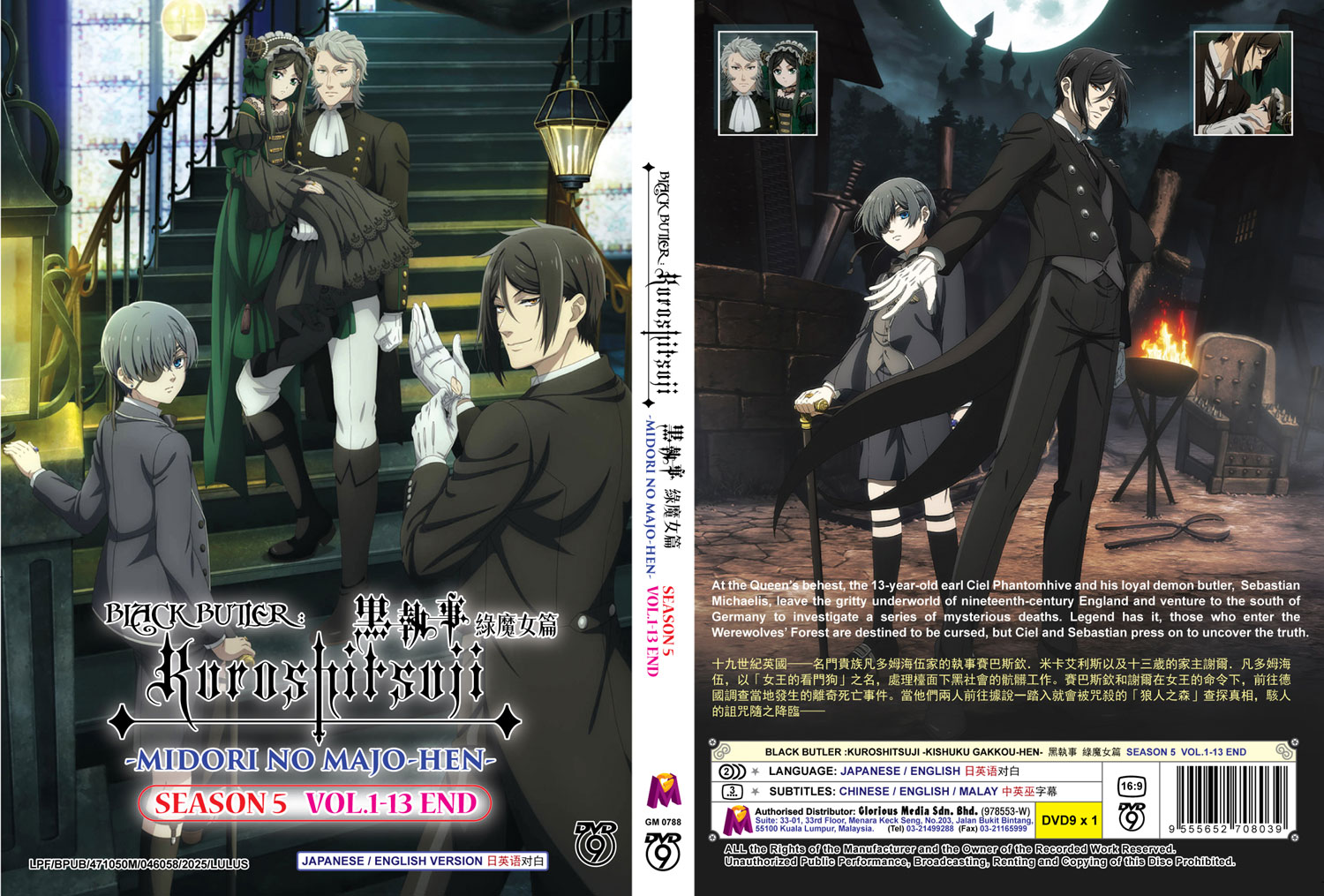 Black Butler-Kuroshitsuji: Midori no Majo-hen Season 5 - Image 4 Black Butler-Kuroshitsuji: Midori no Majo-hen Season 5 - Image 4