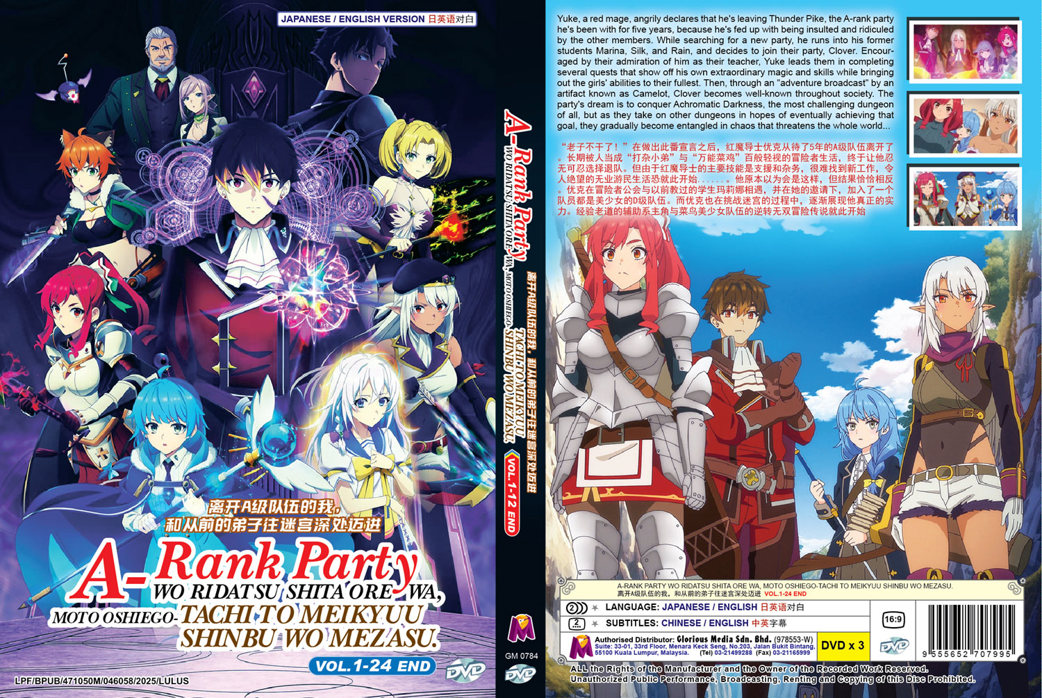 A-Rank Party wo Ridatsu shita Ore wa, Moto Oshiego-tachi to Meikyuu Shinbu wo Mezasu. - Image 4 A-Rank Party wo Ridatsu shita Ore wa, Moto Oshiego-tachi to Meikyuu Shinbu wo Mezasu. - Image 4