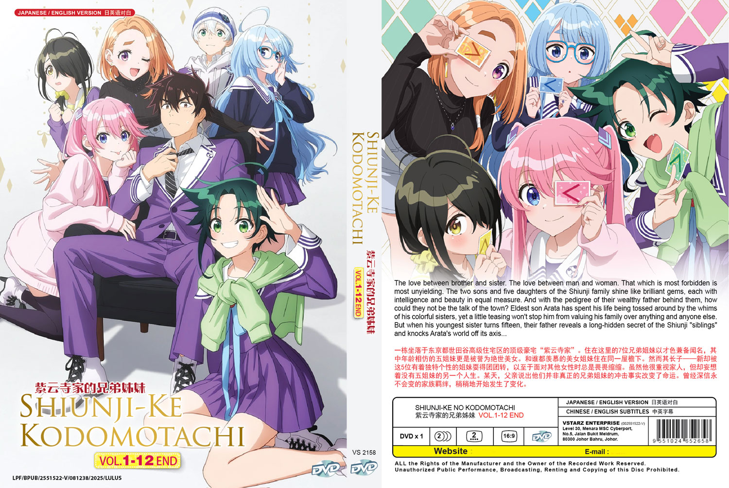 Shiunji-ke no Kodomotachi - Image 4