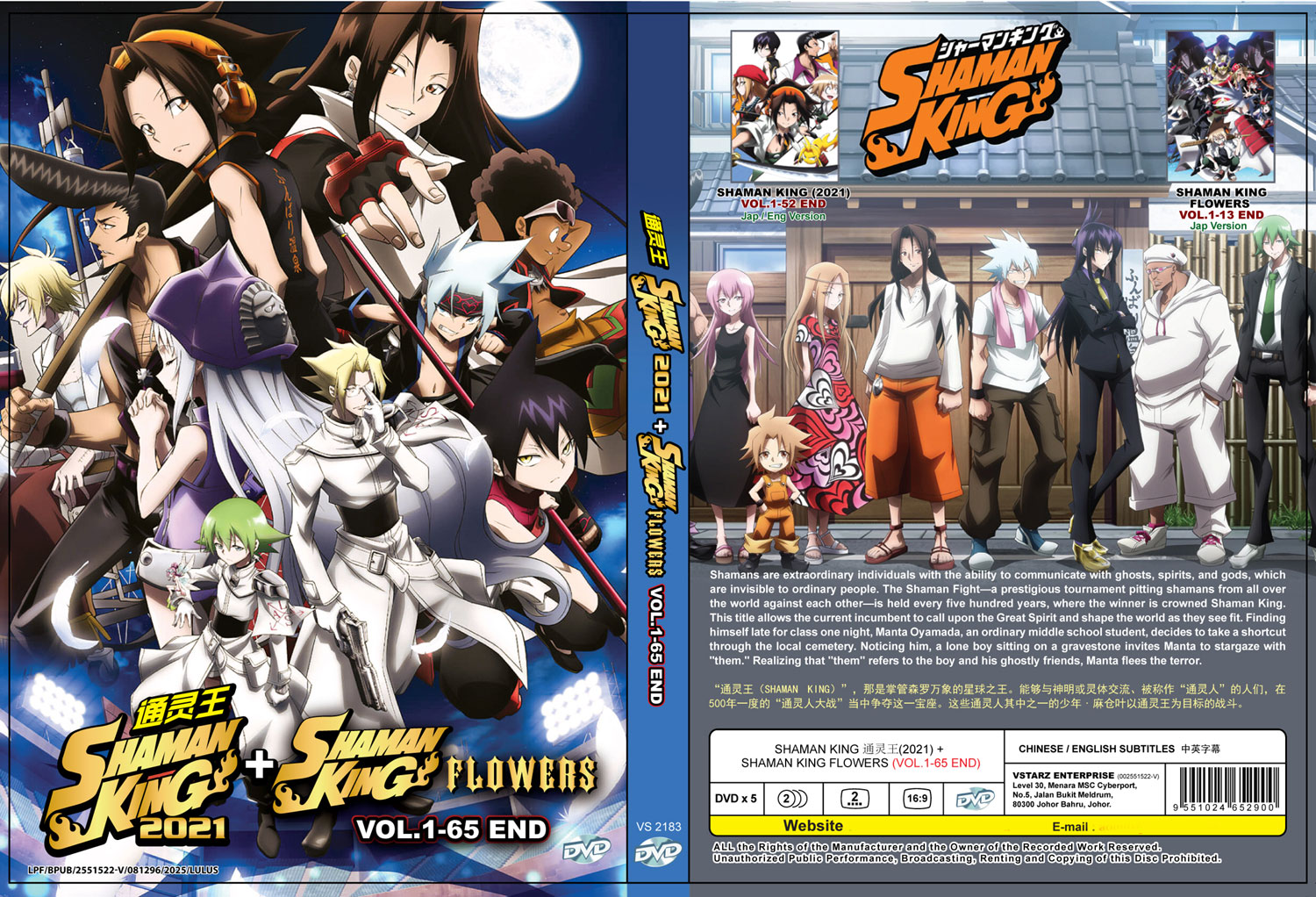 Shaman King +Shaman King: Flowers - Image 4 Shaman King +Shaman King: Flowers - Image 4