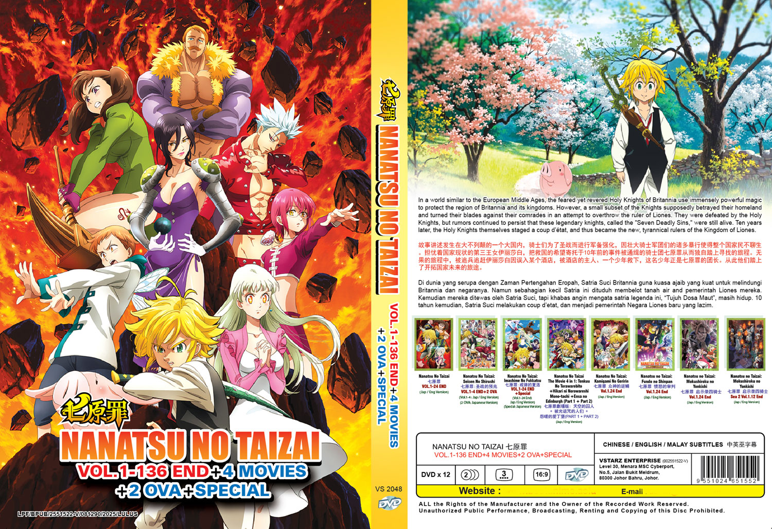 Nanatsu no Taizai TV 1-136 End + 4 Movie + 2OVA + Special - Image 4 Nanatsu no Taizai TV 1-136 End + 4 Movie + 2OVA + Special - Image 4