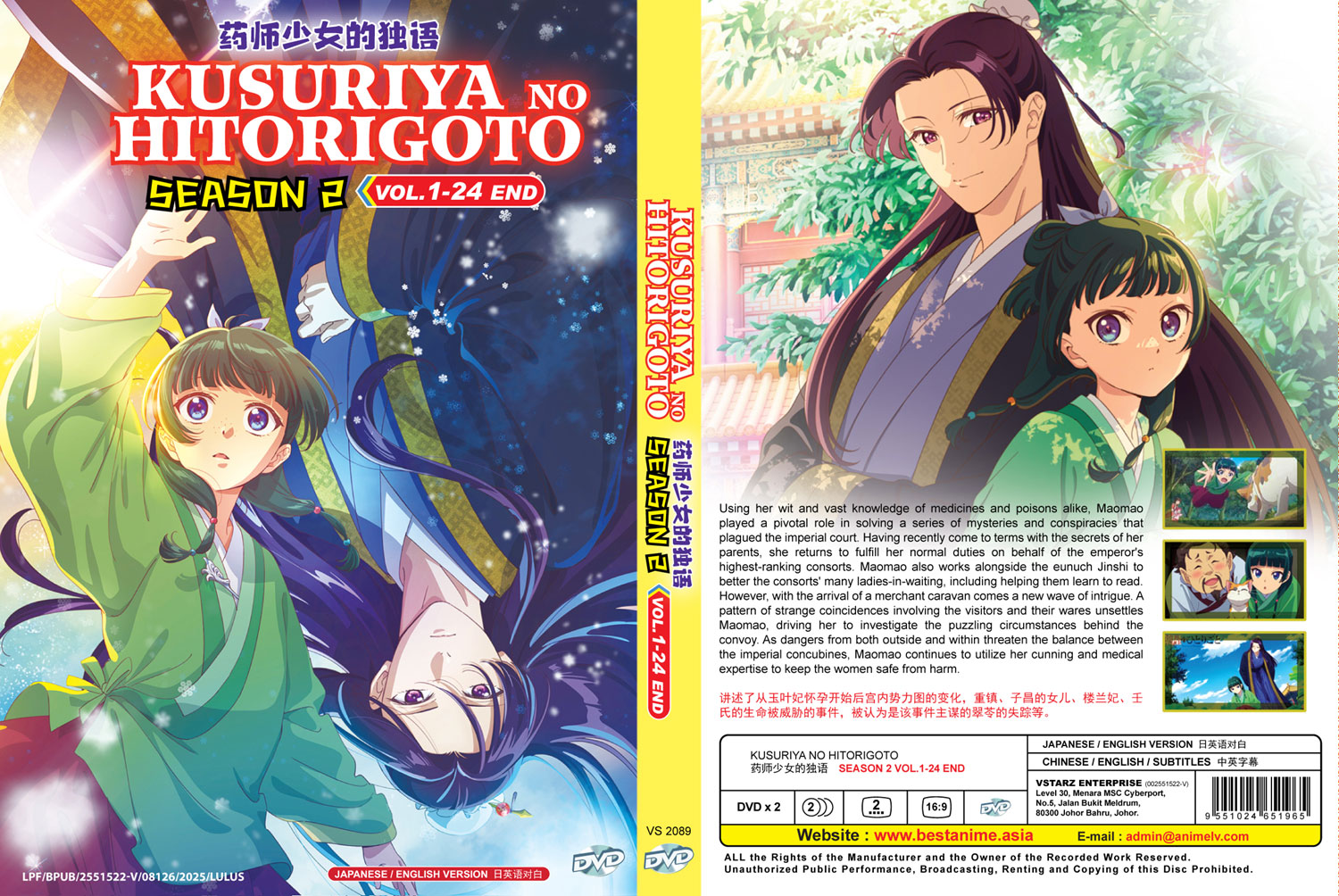 Kusuriya no Hitorigoto 2nd Season - Image 4