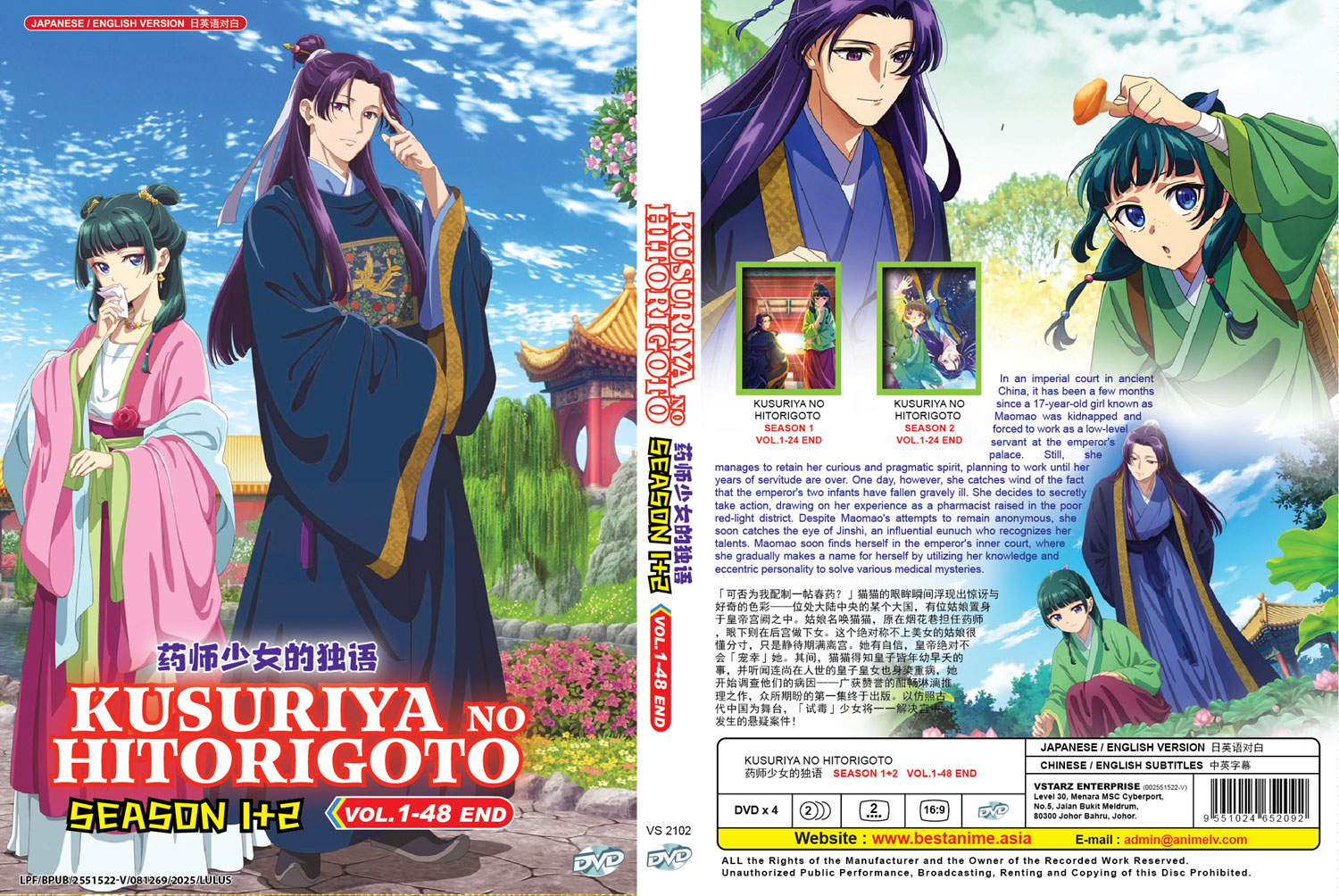 Kusuriya no Hitorigoto Season 1+2 - Image 4