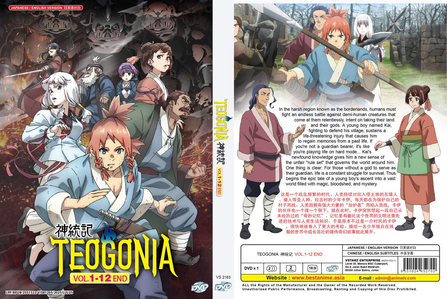 Teogonia - Image 4