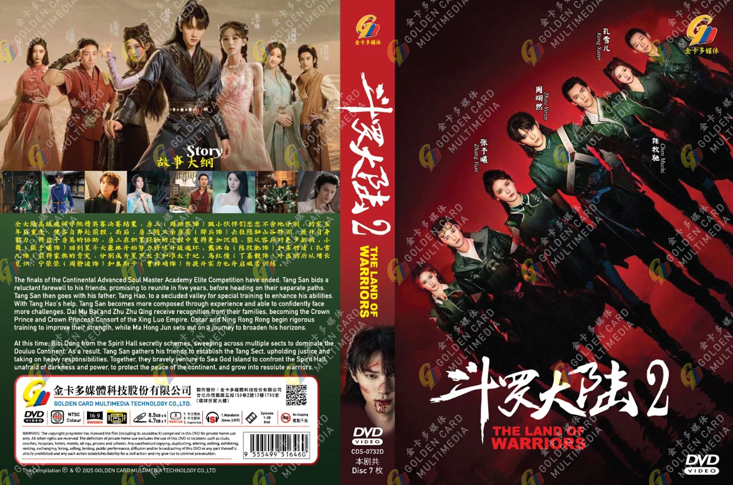 The Land of Warriors - Image 4