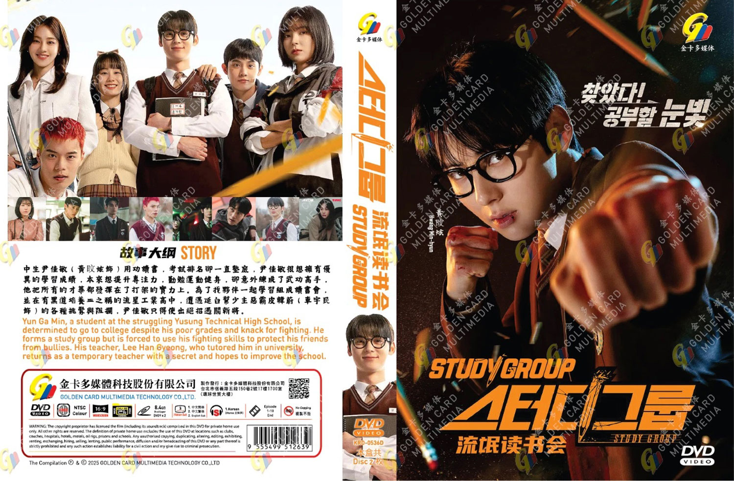 Study Group - Image 4