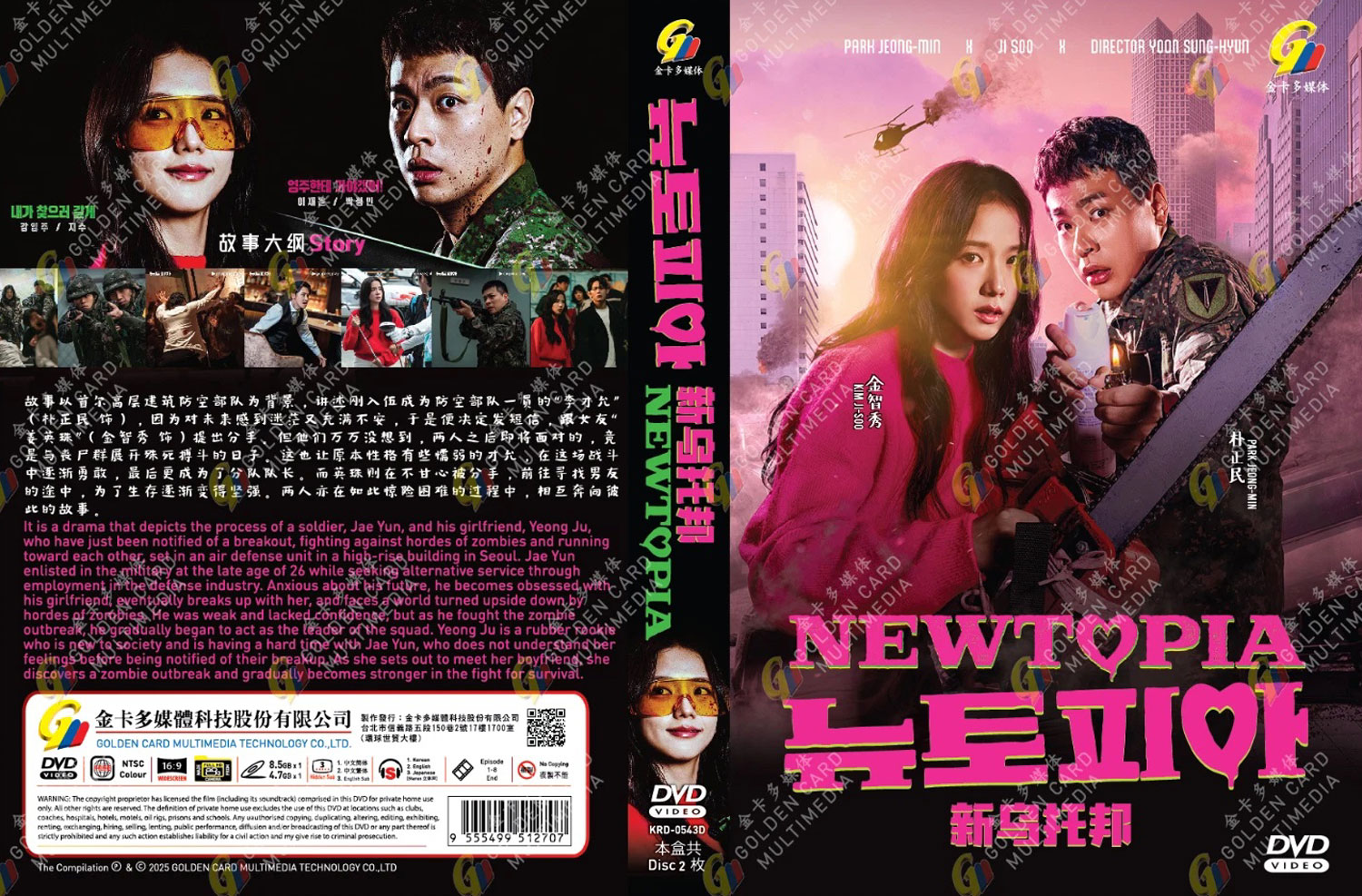 Newtopia - Image 4