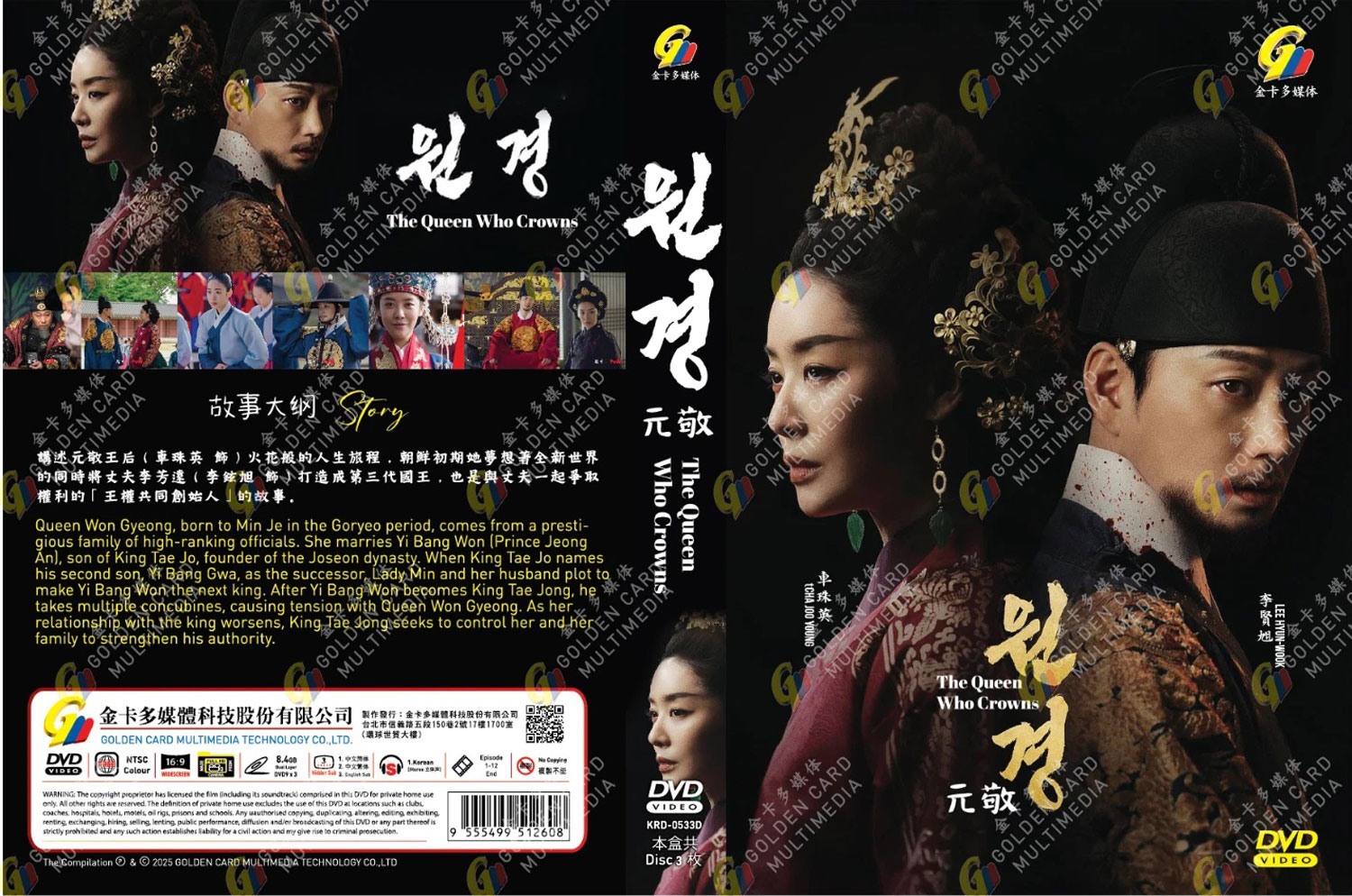 The Queen Who Crowns - Image 4