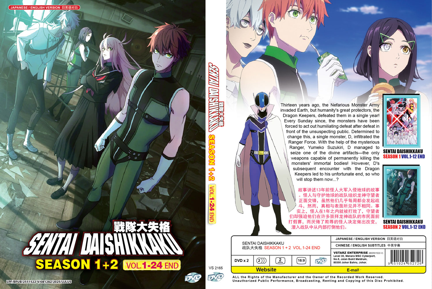 Sentai Daishikkaku - Image 4