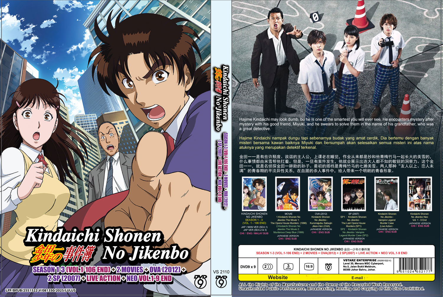 Kindaichi Shonen no Jikenbo Season 1-3 +2 Movies+OVA +2 SP+ Live Action + Neo - Image 4 Kindaichi Shonen no Jikenbo Season 1-3 +2 Movies+OVA +2 SP+ Live Action + Neo - Image 4
