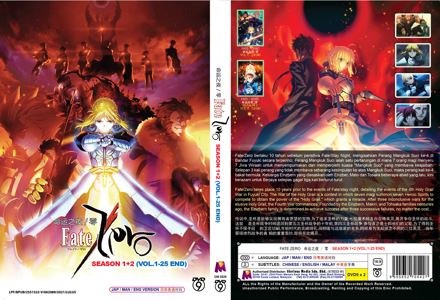 Fate Zero Season 1+2 - Image 4