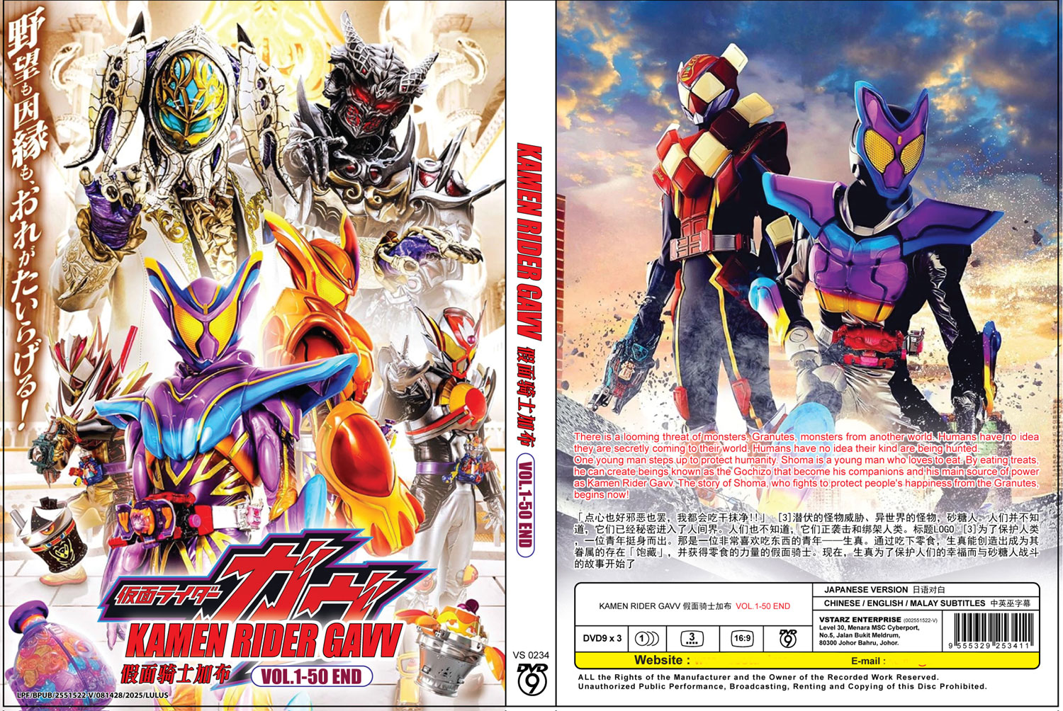 Kamen Rider Gavv - Image 4 Kamen Rider Gavv - Image 4