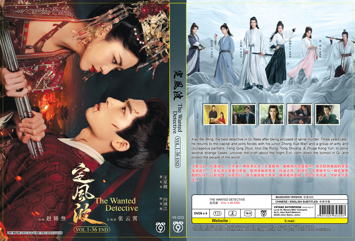 The Wanted Detective - Image 4 The Wanted Detective - Image 4