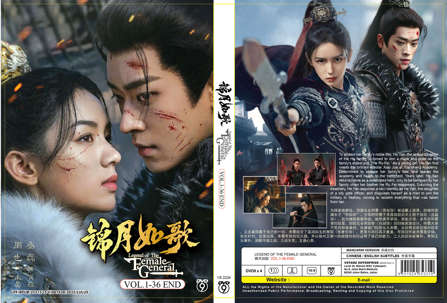 Legend of the Female General - Image 4 Legend of the Female General - Image 4