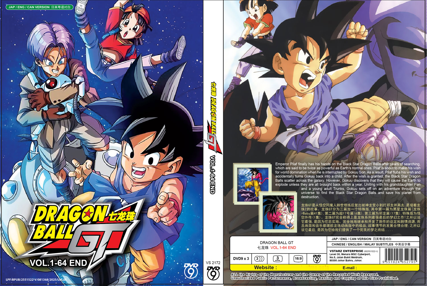 Dragon Ball GT - Image 4 Dragon Ball GT - Image 4