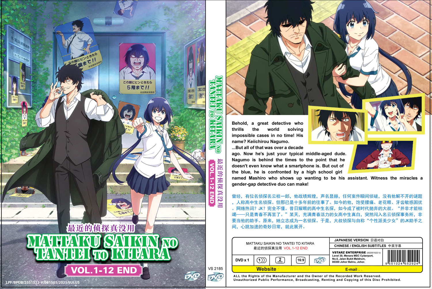 Mattaku Saikin no Tantei to Kitara - Image 4 Mattaku Saikin no Tantei to Kitara - Image 4