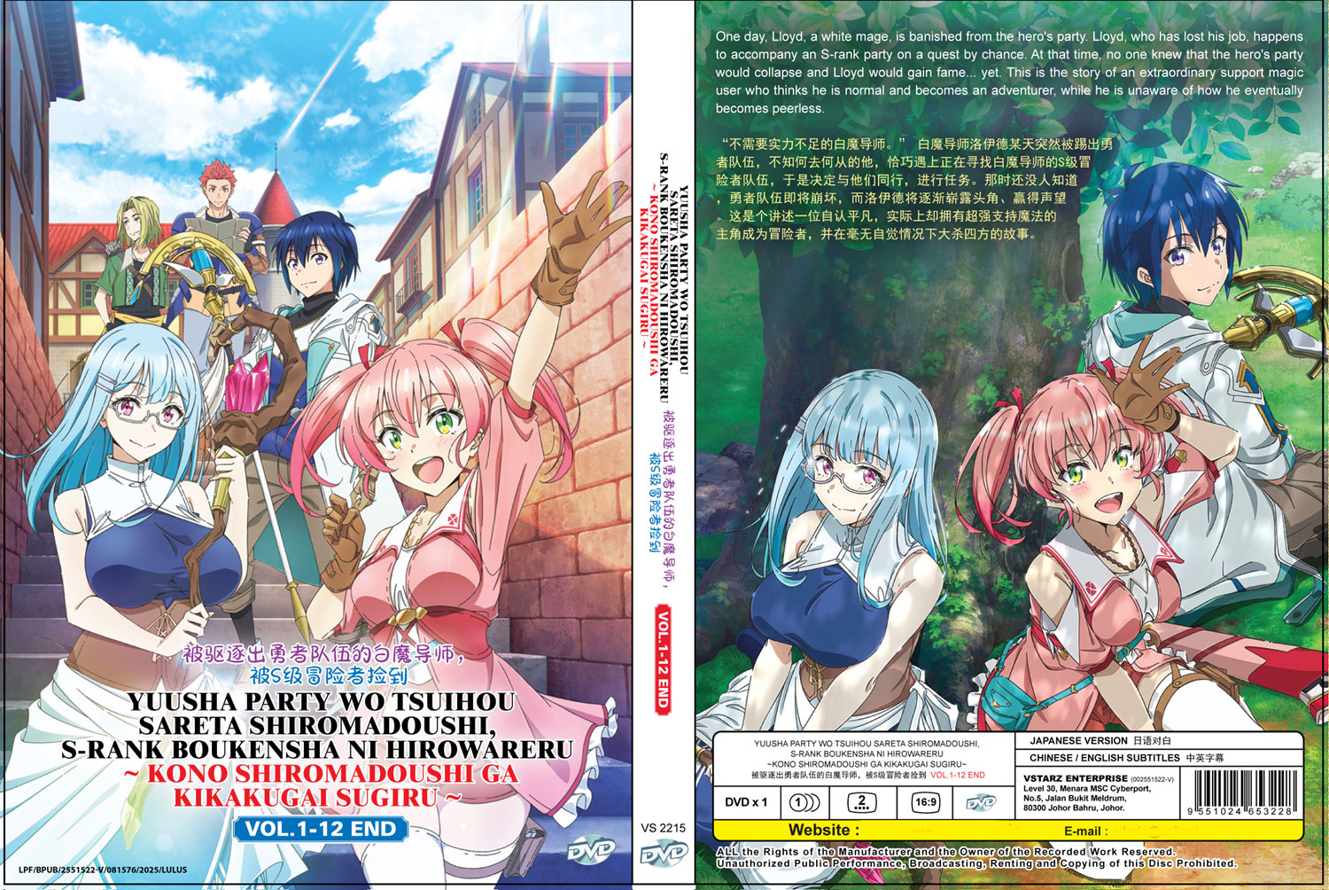 Yuusha Party wo Tsuihou sareta Shiromadoushi, S-Rank Boukensha ni Hirowareru: Kono Shiromadoushi ga - Image 4 Yuusha Party wo Tsuihou sareta Shiromadoushi, S-Rank Boukensha ni Hirowareru: Kono Shiromadoushi ga - Image 4