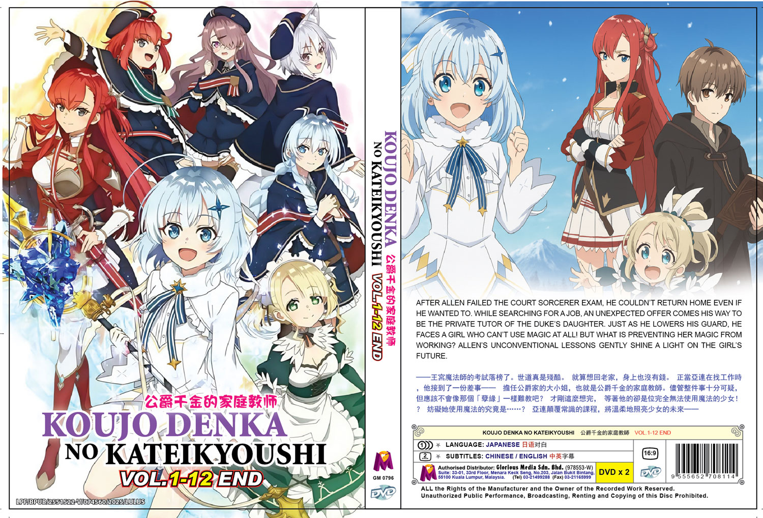 Koujo Denka no Kateikyoushi - Image 4 Koujo Denka no Kateikyoushi - Image 4