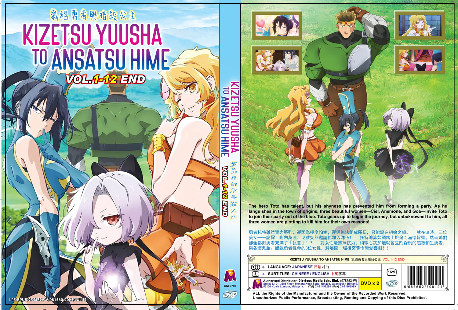 Kizetsu Yuusha to Ansatsu Hime - Image 4 Kizetsu Yuusha to Ansatsu Hime - Image 4