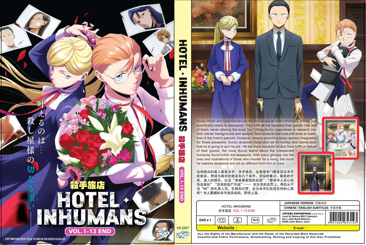 Hotel Inhumans - Image 4 Hotel Inhumans - Image 4