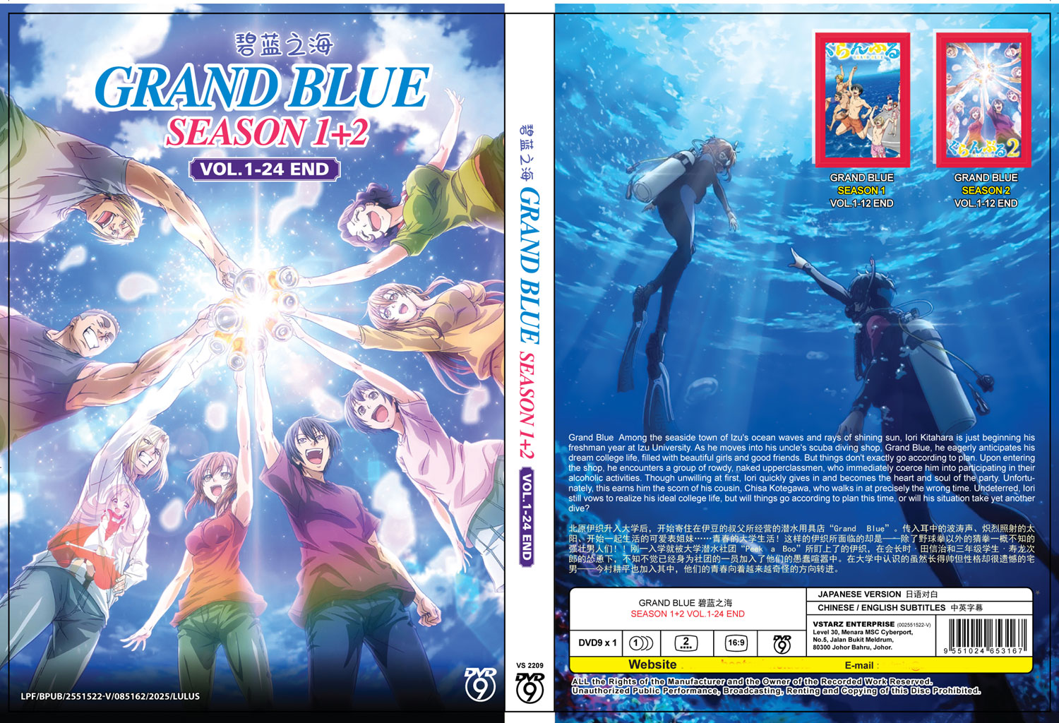 Grand Blue Season 1+2 - Image 4 Grand Blue Season 1+2 - Image 4