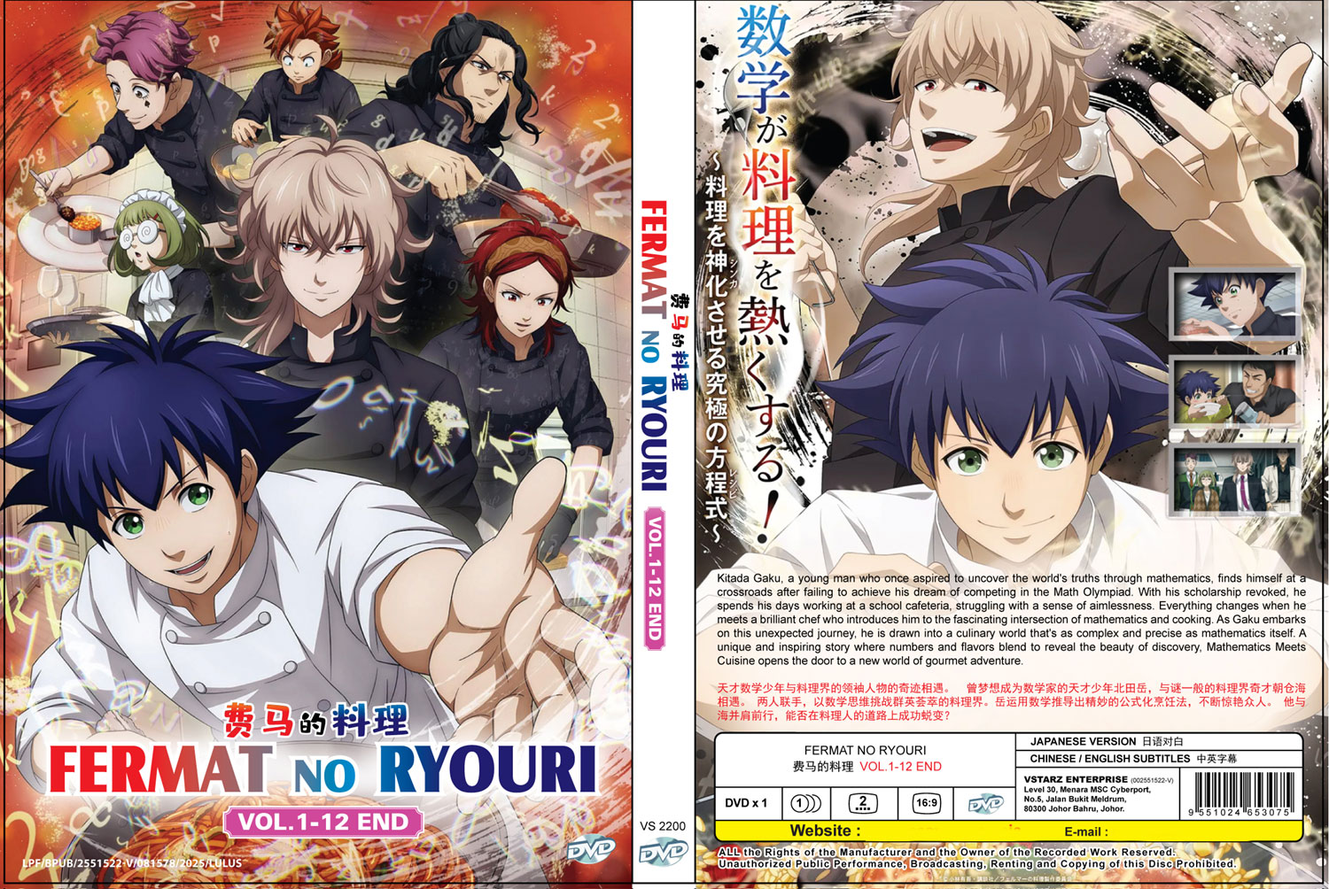 Fermat no Ryouri - Image 4 Fermat no Ryouri - Image 4