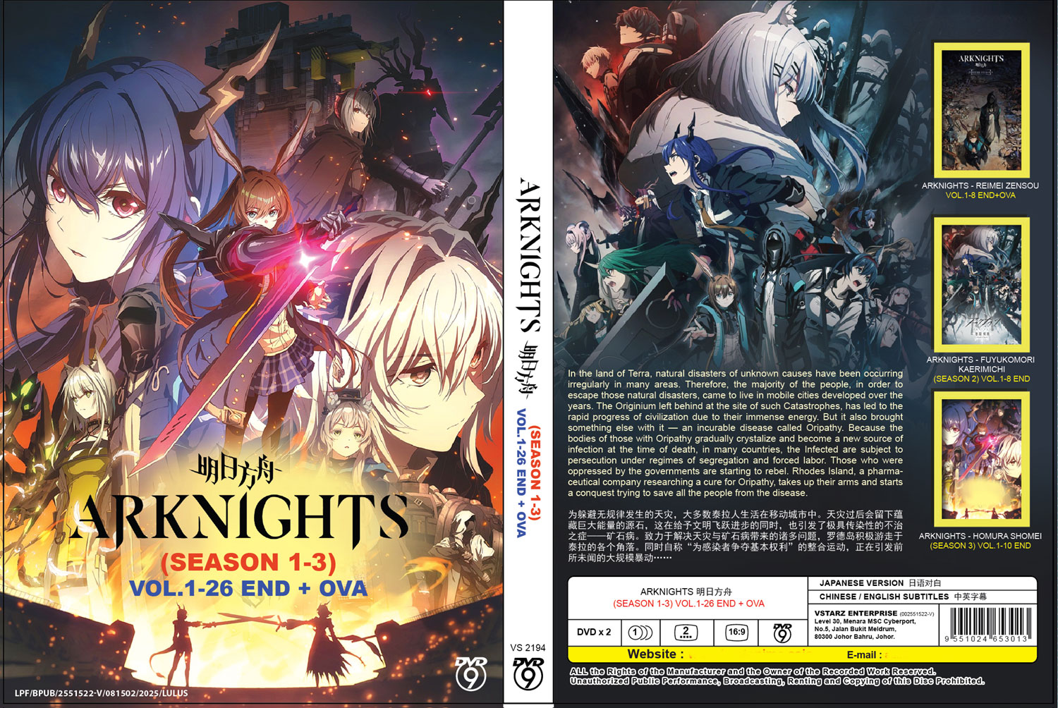 Arknights Season 1+2 - Image 4 Arknights Season 1+2 - Image 4