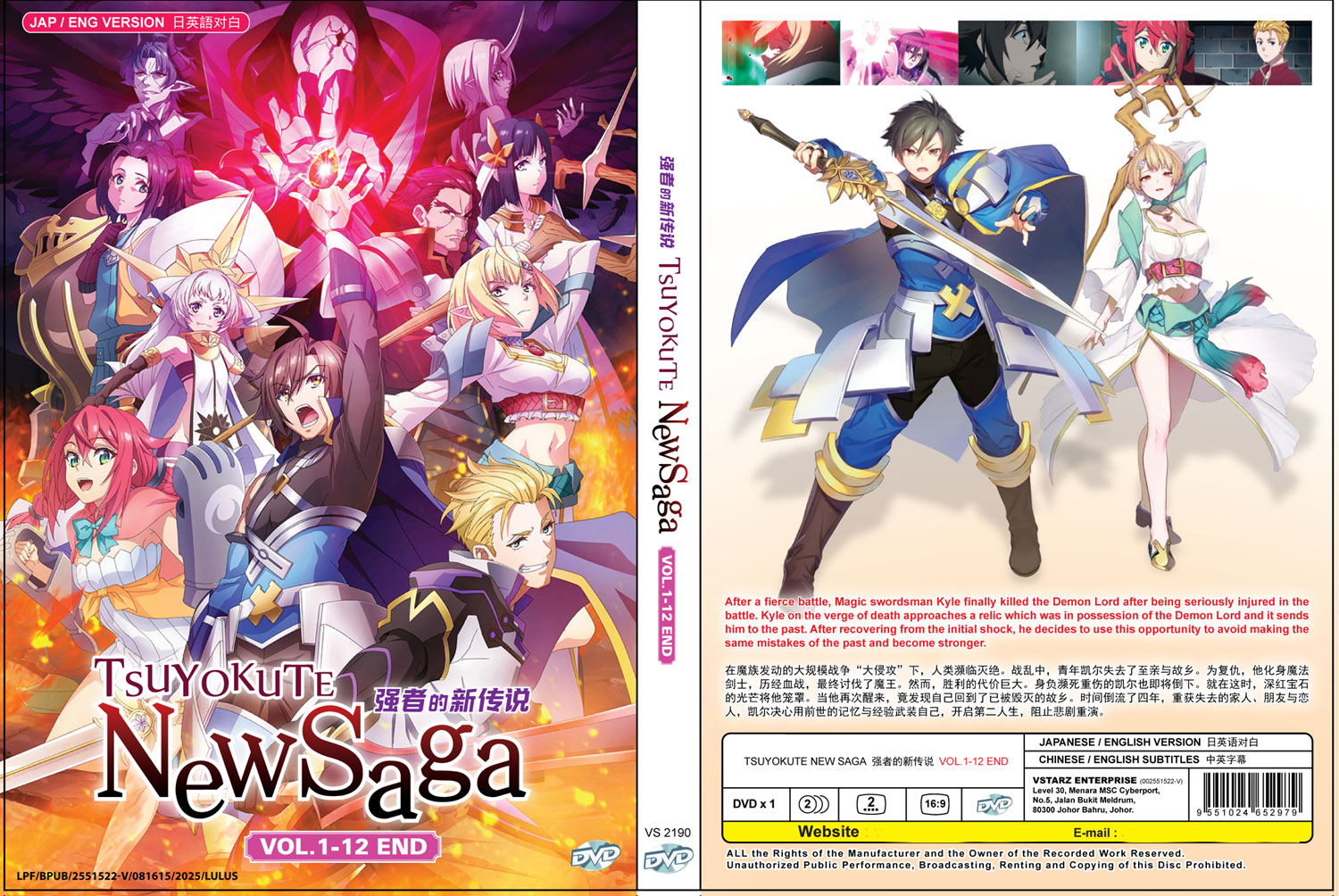 Tsuyokute New Saga - Image 4 Tsuyokute New Saga - Image 4