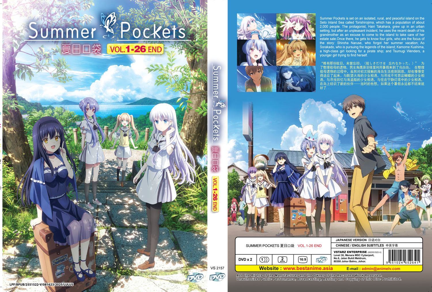 Summer Pockets - Image 4 Summer Pockets - Image 4