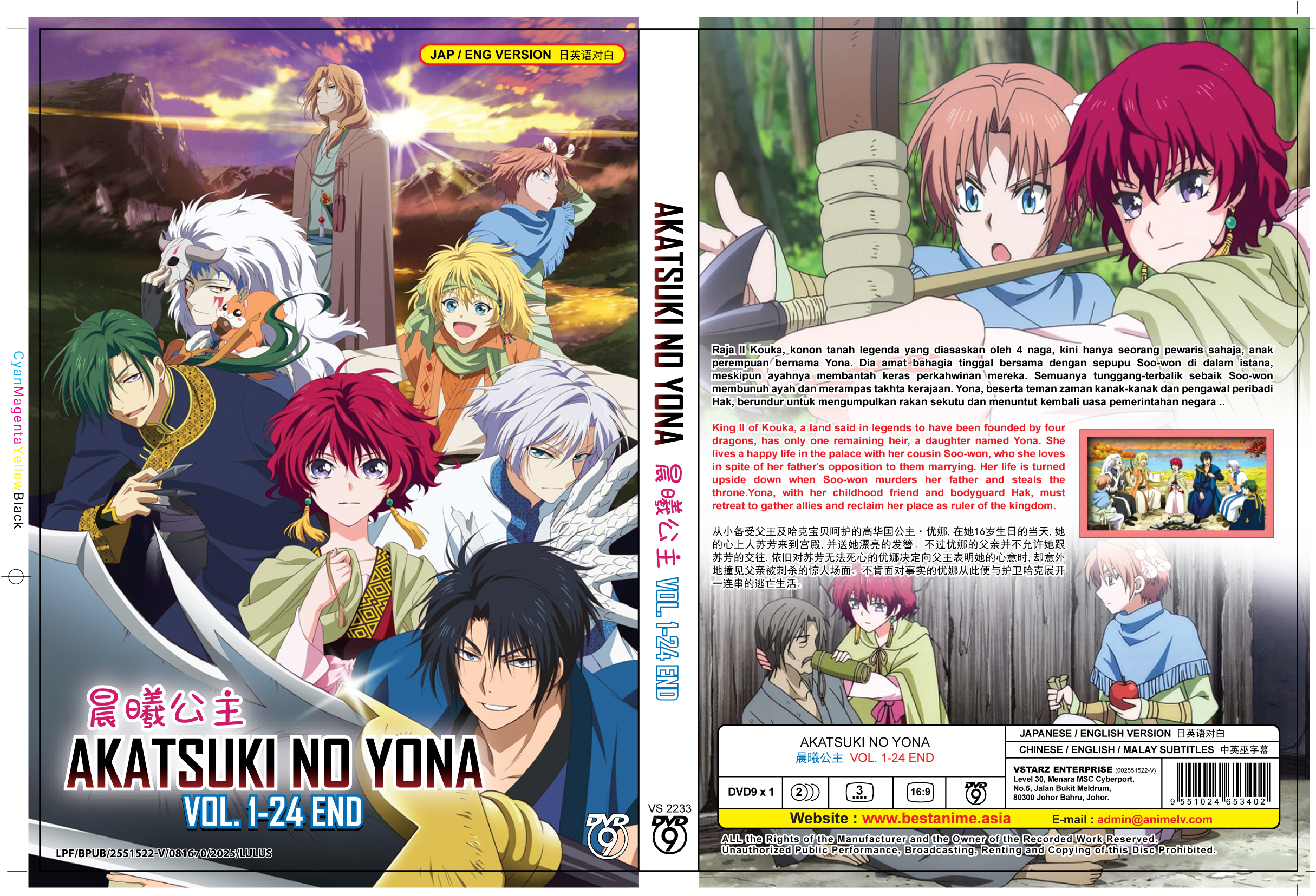 Akatsuki no Yona - Image 4 Akatsuki no Yona - Image 4